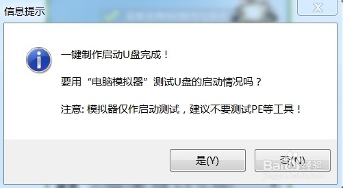 如何制作多系统U盘启动器？