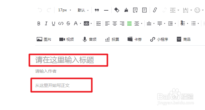 怎么制作一条微信推送