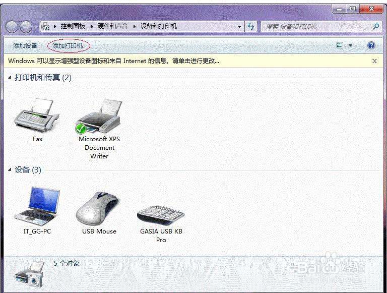 l485无线打印设置