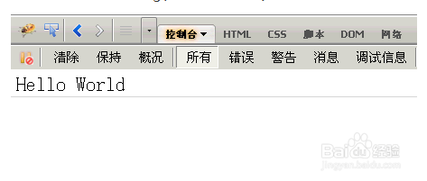 javascript console 函数详解 js开发调试的利器