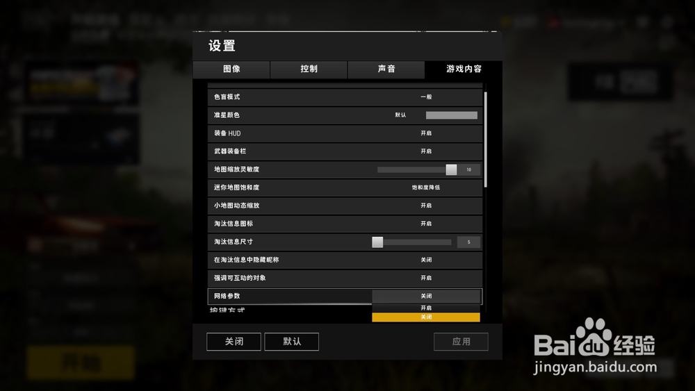 怎么查看绝地求生大逃杀的PING值和FPS