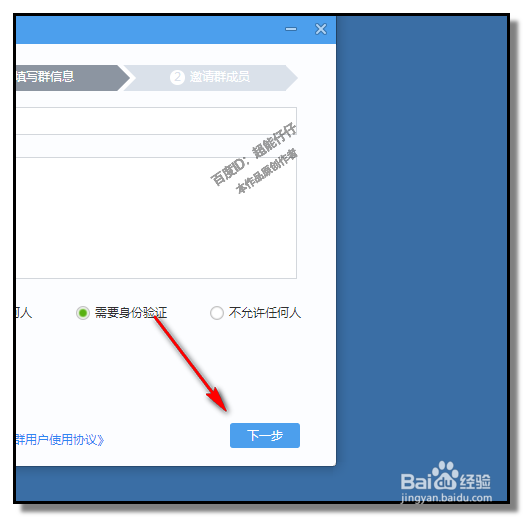 百度HI群怎样创建？