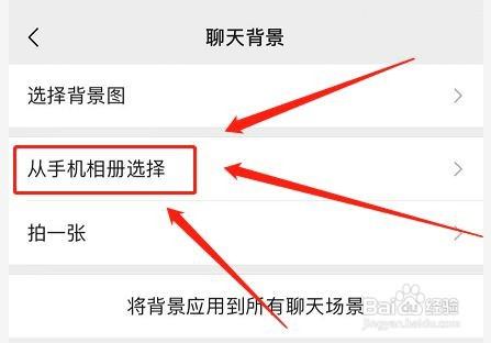 微信怎么设置语音通话背景视频