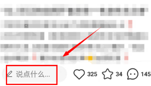 小红书app如何带图评论