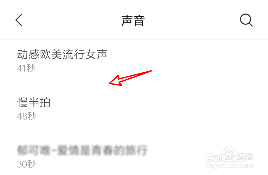 怎么改微信铃声