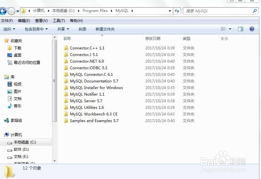 用什么办法解决mysql连接不上