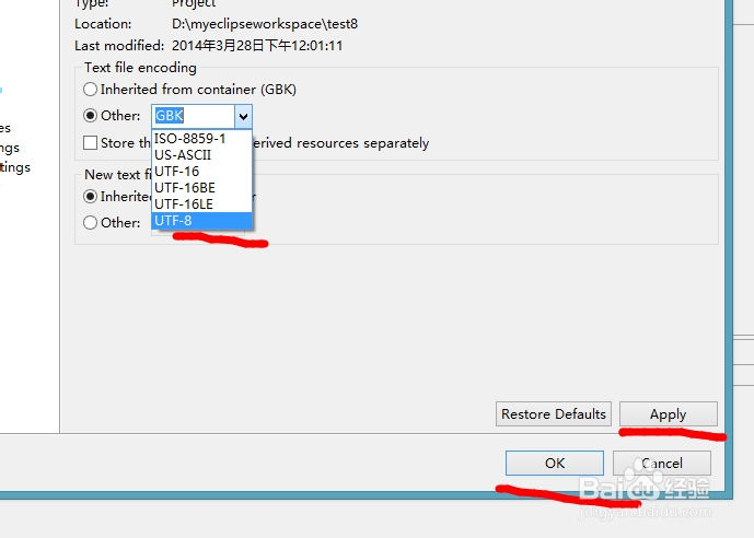 myeclipse 修改web项目的编码格式