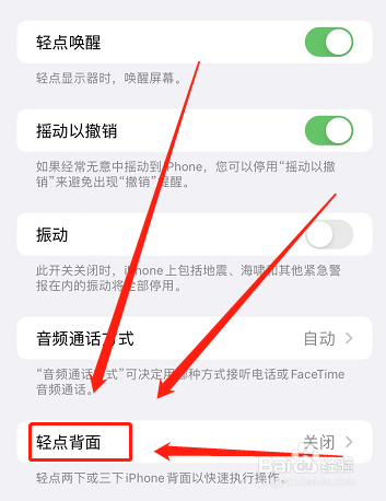 苹果11轻点背面怎么没反应
