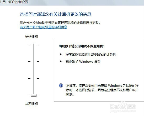 如何调协Windows系统关闭UAC程序的方法