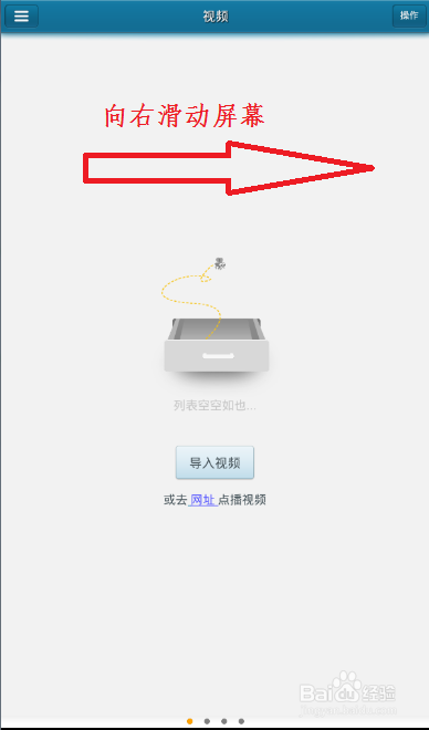 手机快播雷达怎么使用