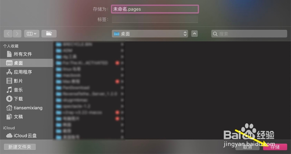苹果笔记本电脑如何在写文档的时候顺便加上图片