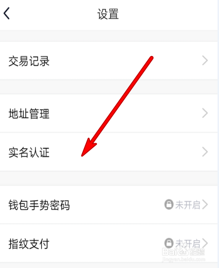 王者荣耀实名认证更改方法