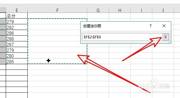 excel2019怎么样在表格中制作迷你图表