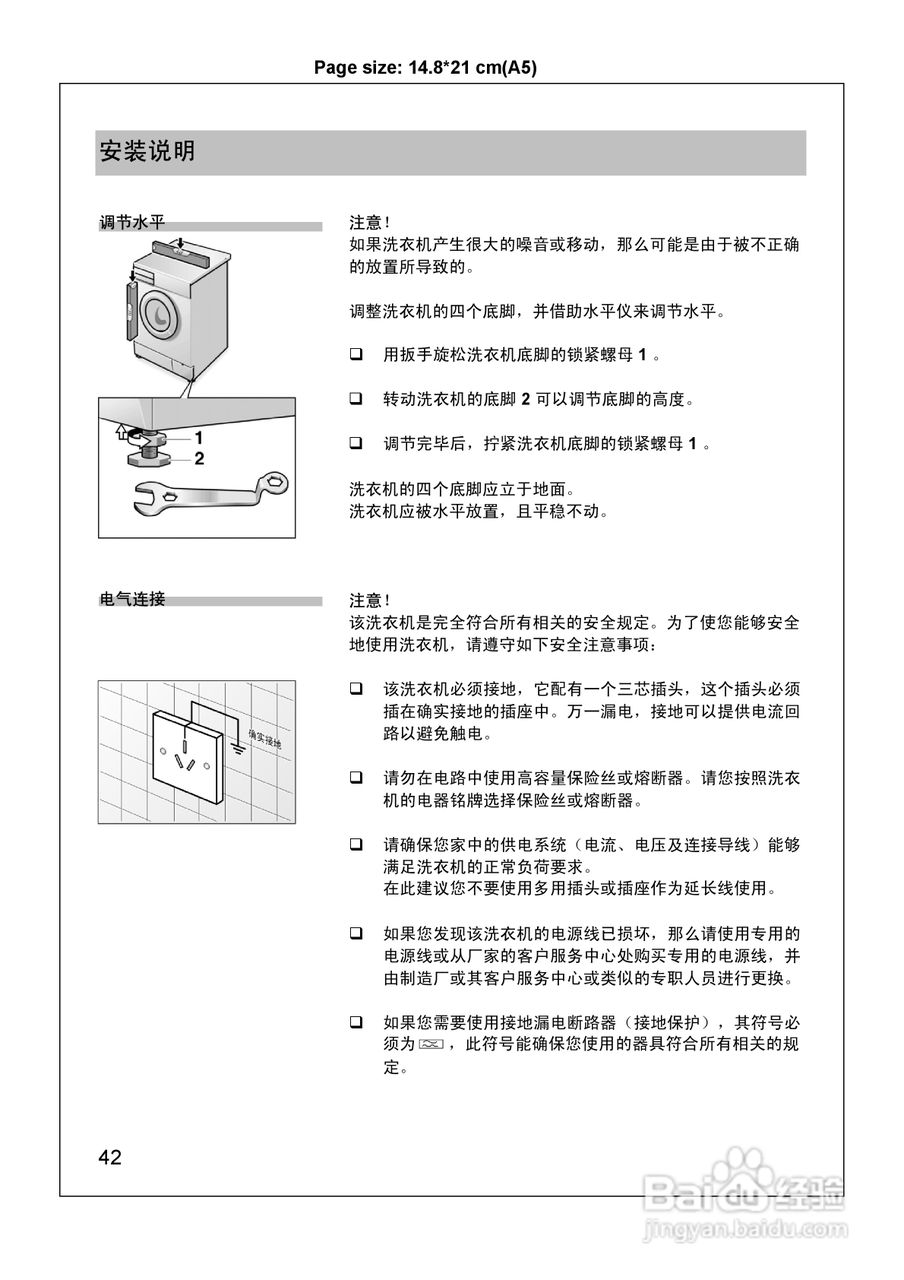 西门子WM6125XL洗衣机使用说明书:[5]