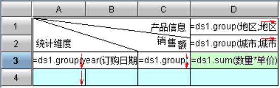 多源分片报表的制作与讲解