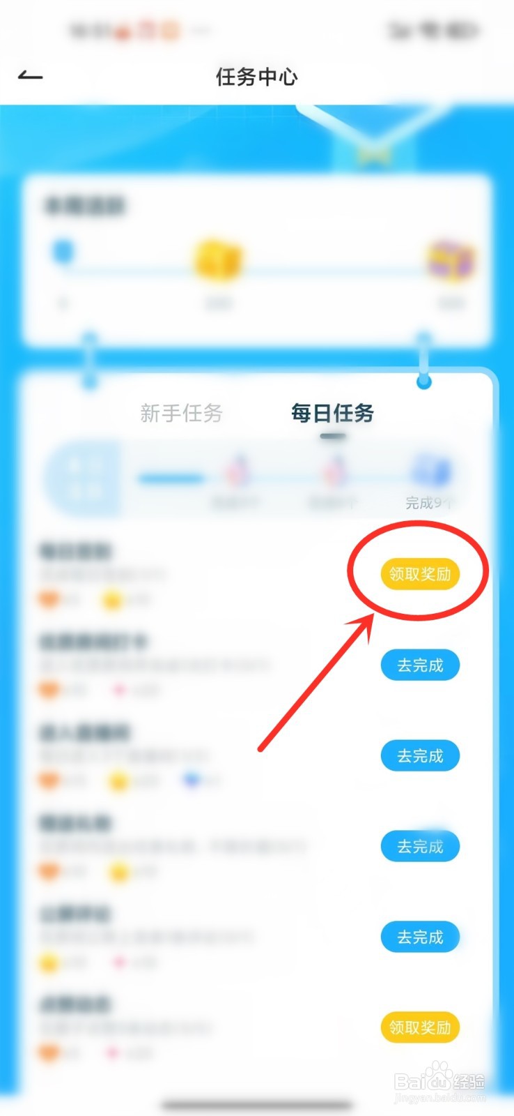 可可语聊APP经验值怎么获得
