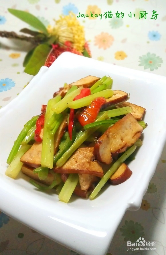 香芹茶干怎么做