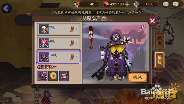 多动症少年成长指南 阴阳师镰鼬大型攻略专场