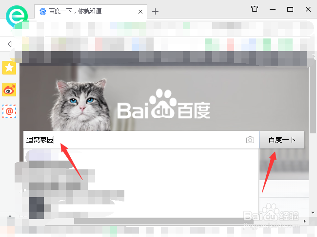狸窝家园如何下载刻录软件