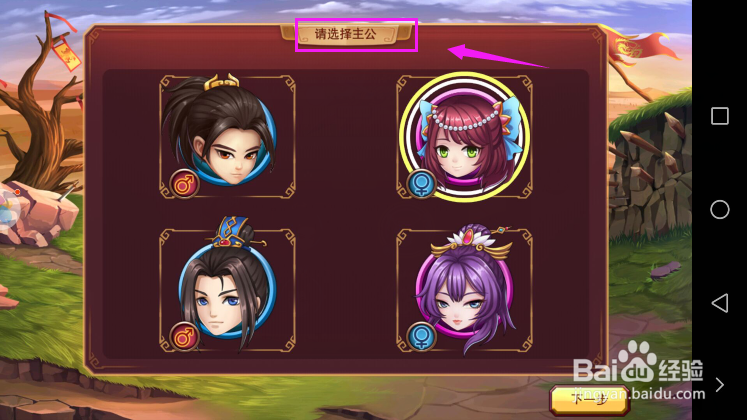 少年三国传新手怎么设置少年三国传新手教学