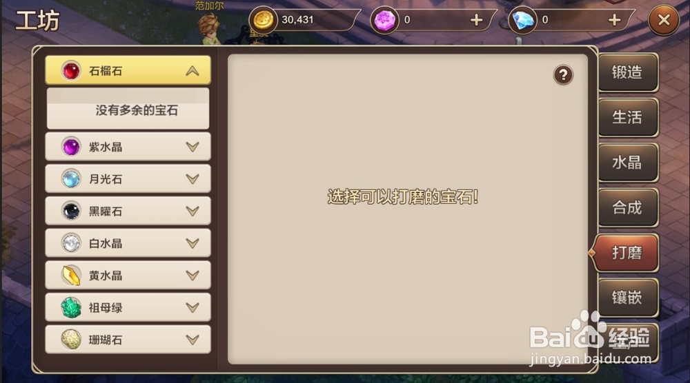 魔力宝贝手游最新更新:逆袭的牛鬼,狩猎技能上线