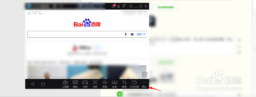 请问电脑安卓模拟器怎么把网页放大或缩小