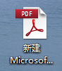 如何把docx文件转成pdf