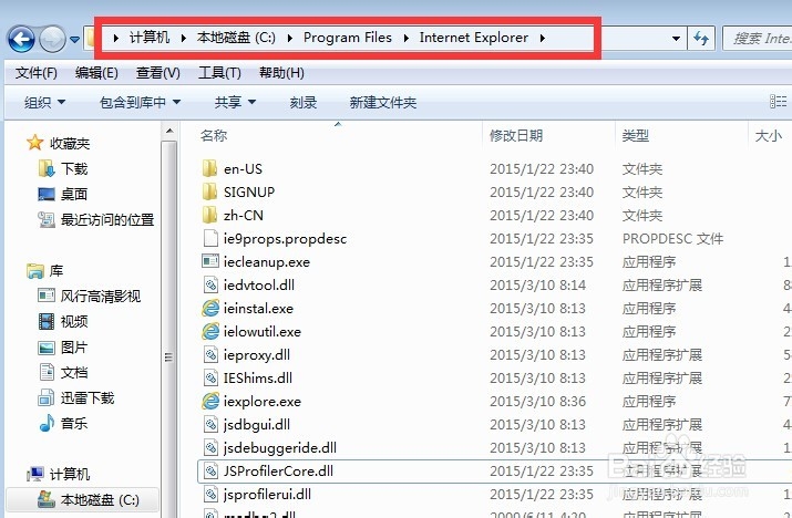 桌面ie图标不见了怎么办