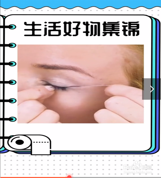 生活实用小妙招