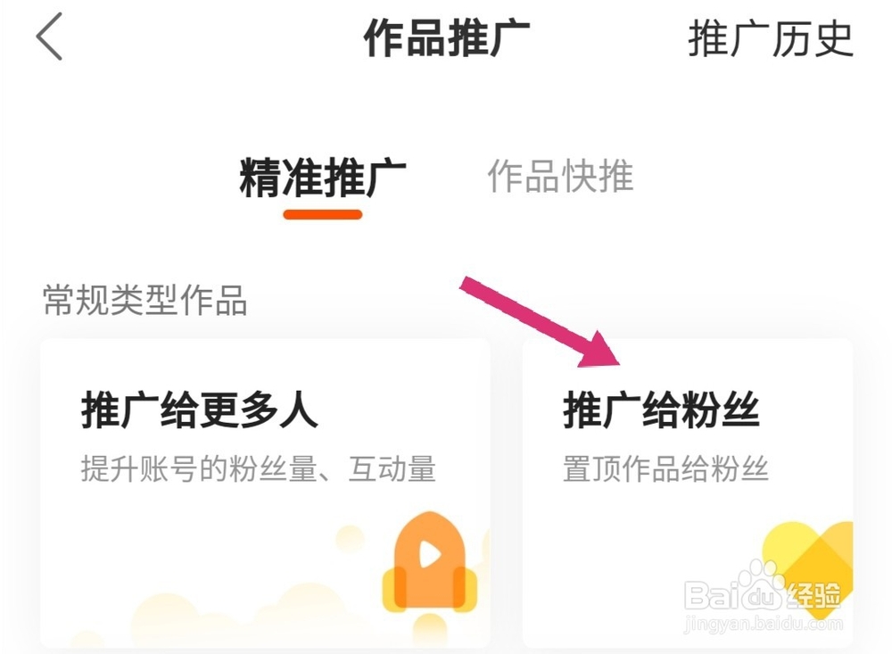 快手极速版怎么置顶作品