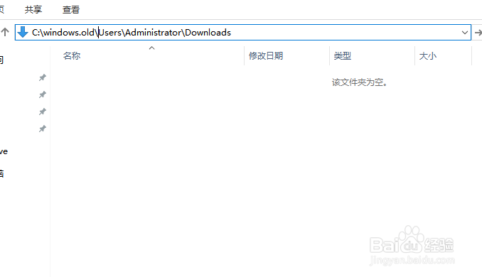 win10升级后如何备份