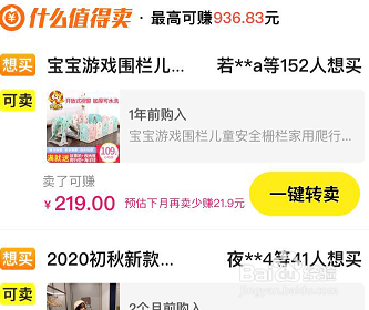 淘宝怎么卖闲置物品