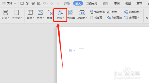 文档如何让插入的线形标注1没有填充颜色