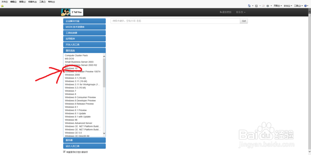 如何下载绝对正版的win10系统Windows 10