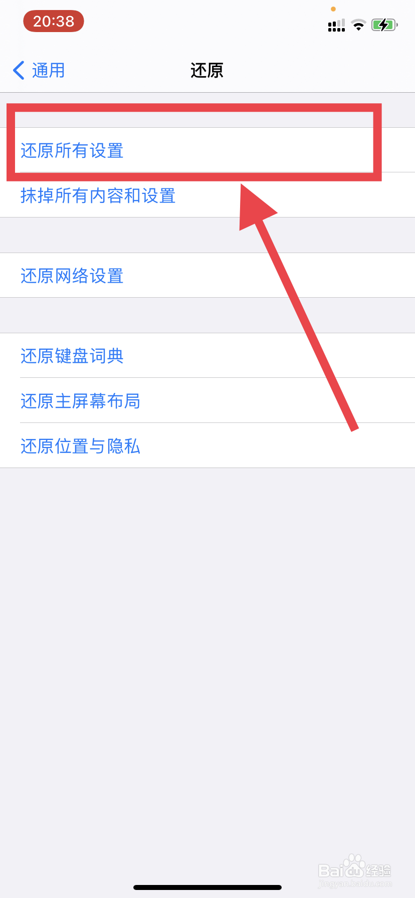 苹果按键强制恢复出厂设置