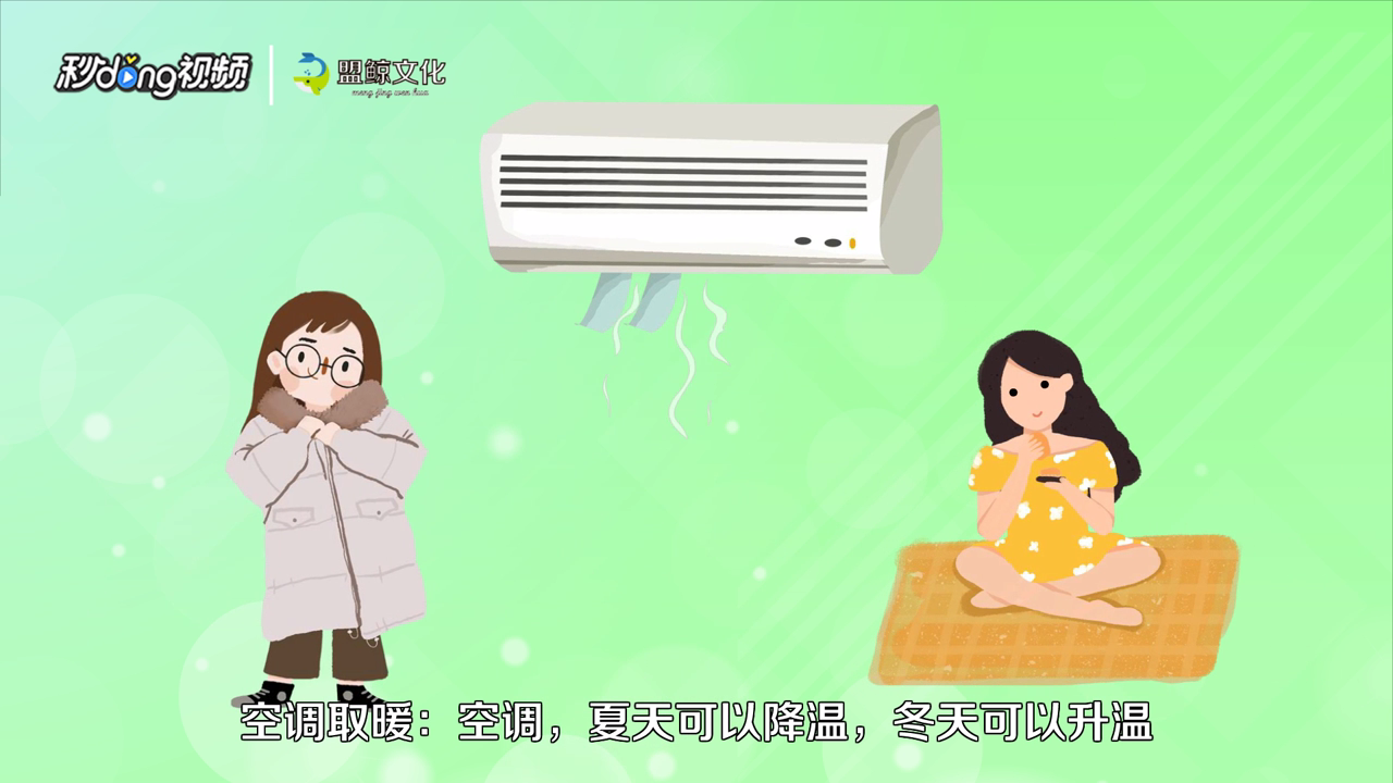 南方冬天如何取暖