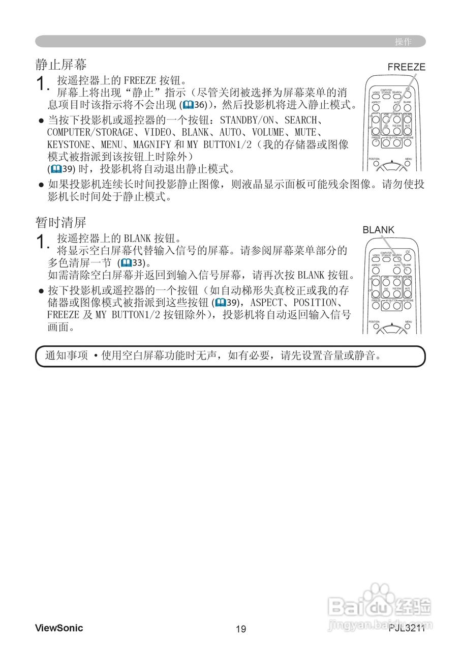 优派PJL3211投影机使用说明书:[3]