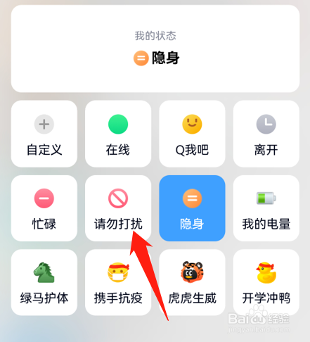 手机QQ如何设置自动回复