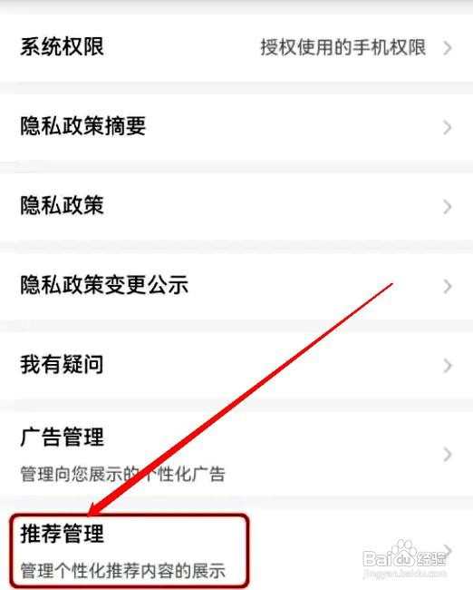 淘特app如何关闭个性化内容推荐