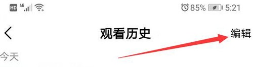 如何批量删除好看视频的观看历史？