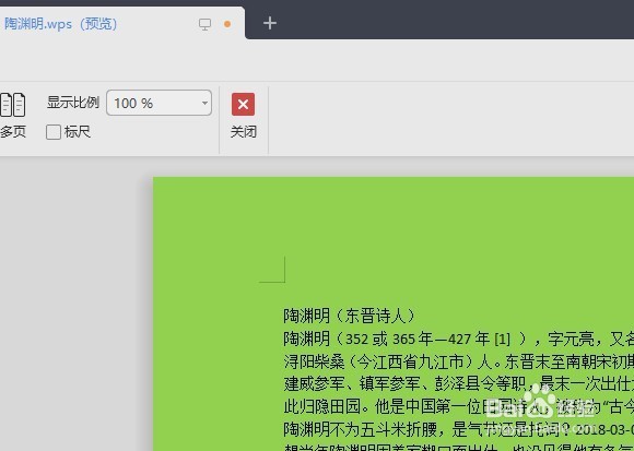 wps2019无法打印背景图与背景色怎么办