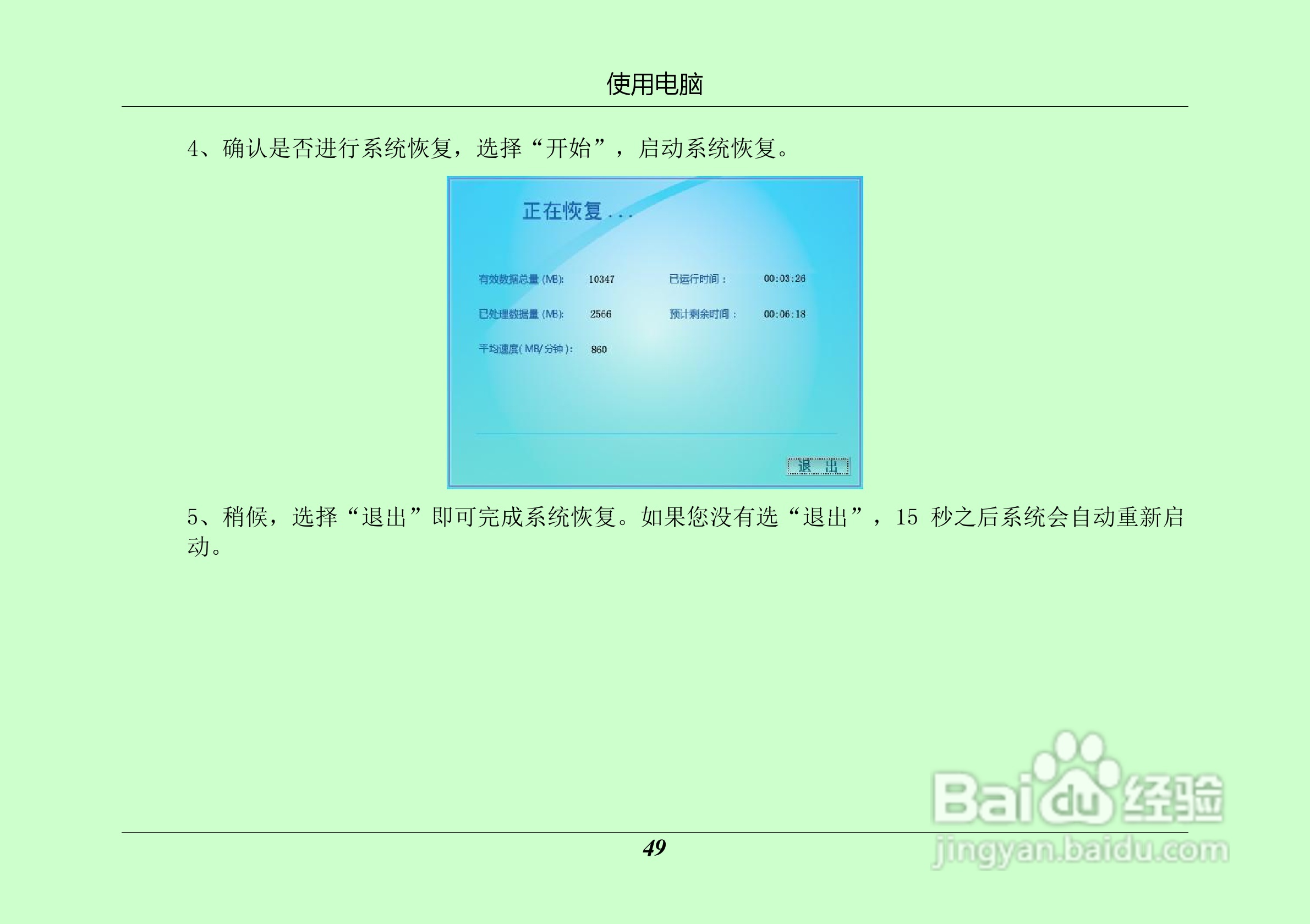 汉王 TouchPad B16掌上无线硬件使用手册说明书:[6]