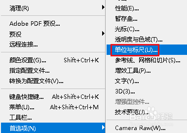 在Photoshop中如何将标尺单位更改为厘米