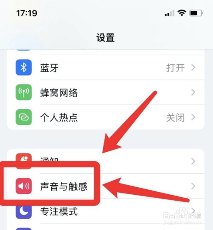 iphone如何更改发送邮件声音