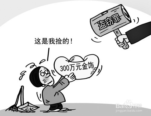 那些行为会构成盗窃罪