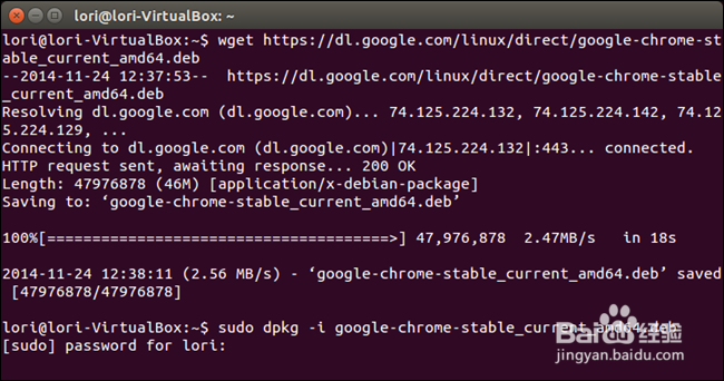 如何在Ubuntu 14.04中安装Google Chrome