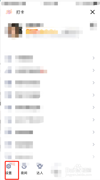 手机QQ怎么设置群消息