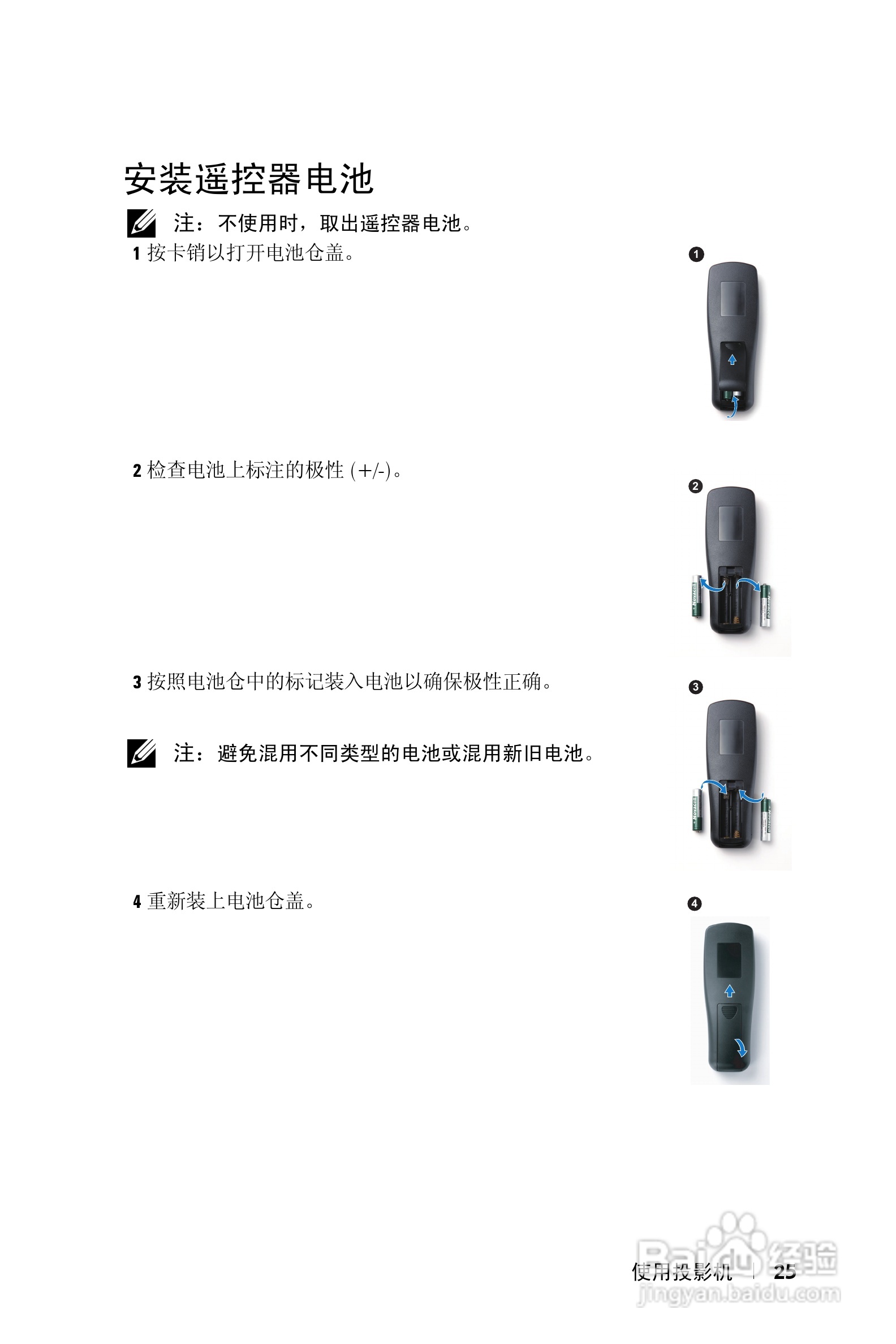 DELL Dell 1210S投影机说明书:[3]