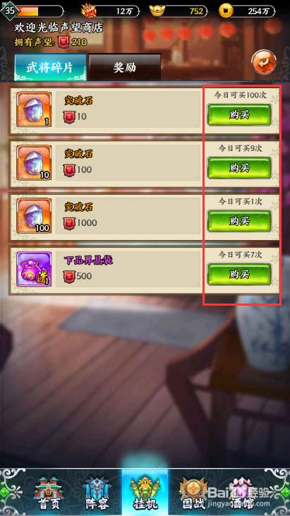 挂机那三国竞技场怎么玩