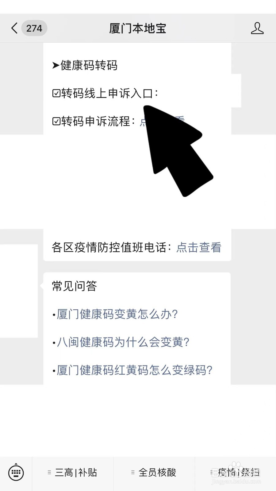 厦门黄码怎么办